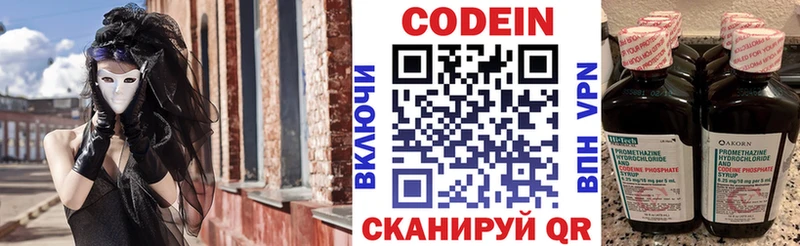 Купить  Волчанск  Кодеиновый сироп Lean напиток Lean (лин) 