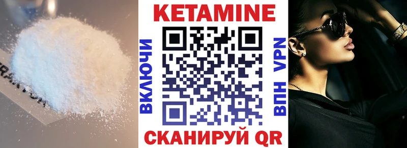 Купить закладки  Волчанск  Кетамин ketamine 